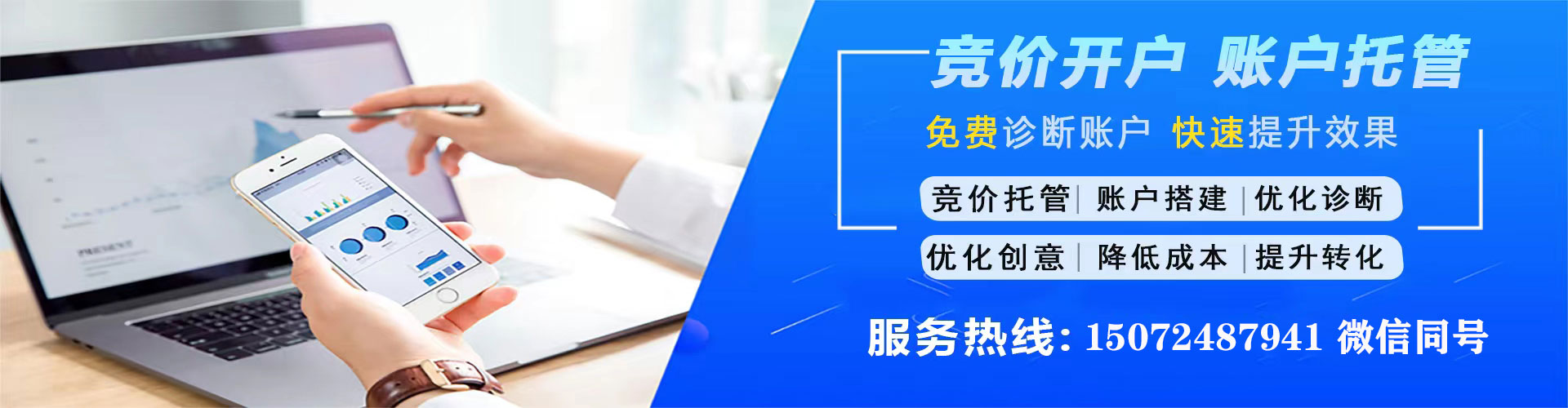 宿城百度开户返点